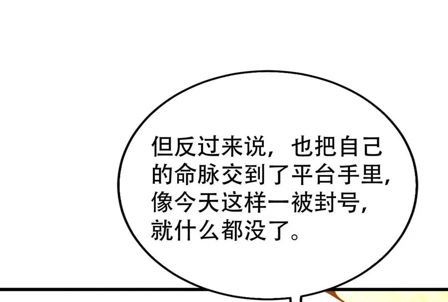 第27话 是不是玩不起62