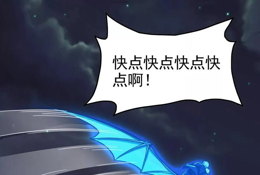 第54话 真神降临110