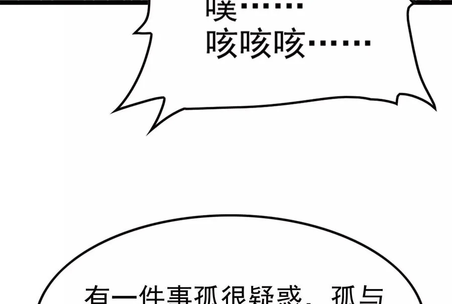 第8话 帝辛VS龙青201