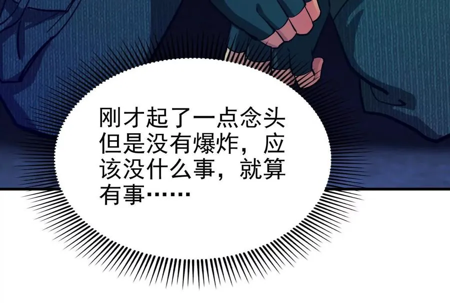 第13话 代玉成之死137