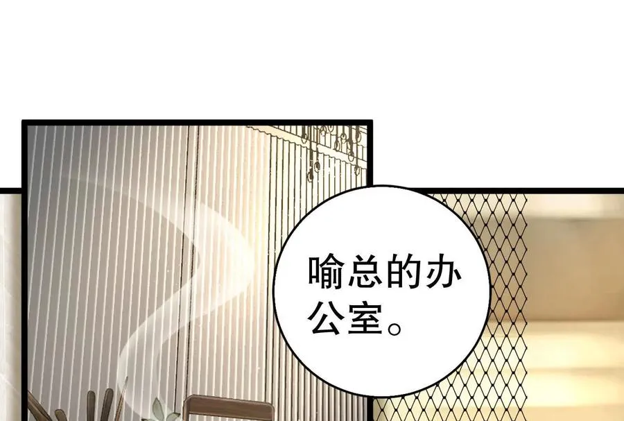 第15话 让帝辛假扮帝辛86
