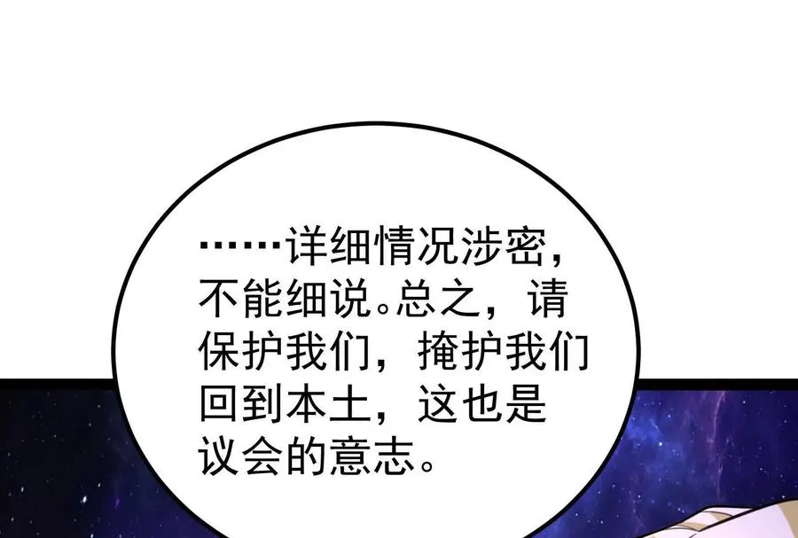 第65话 血誓18
