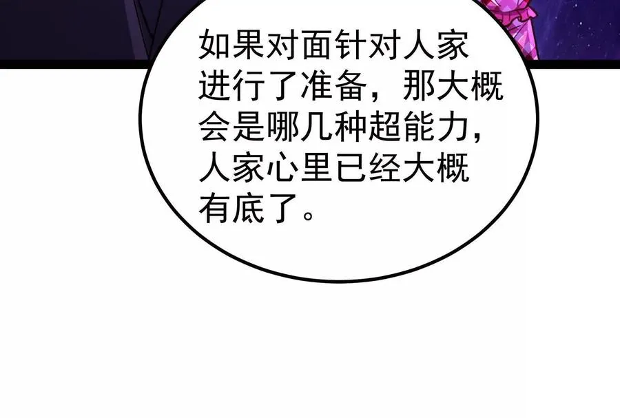 第68话 菌野森林202