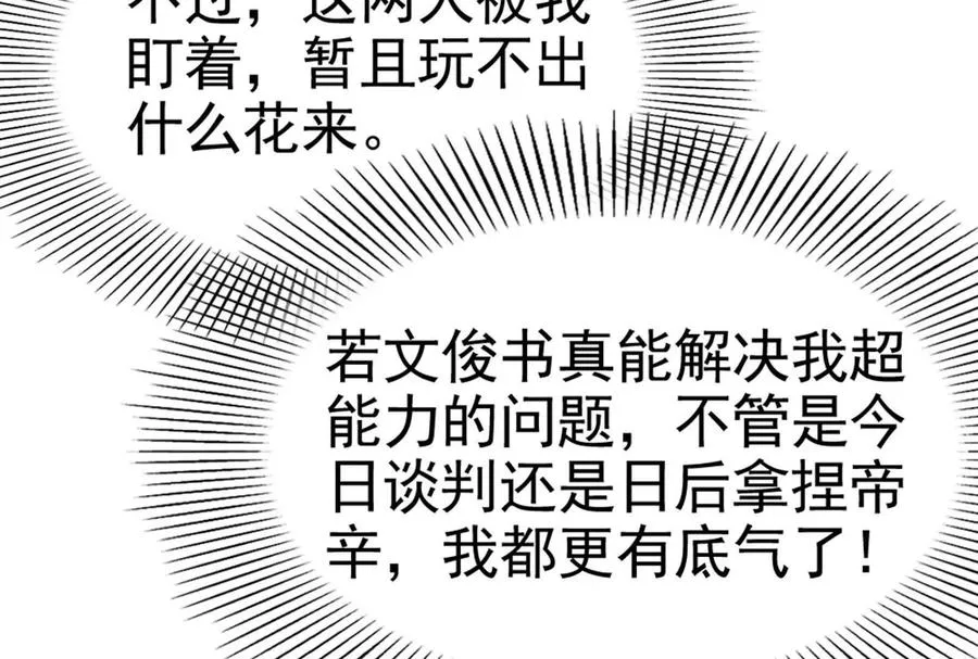 第38话 兵不厌诈70