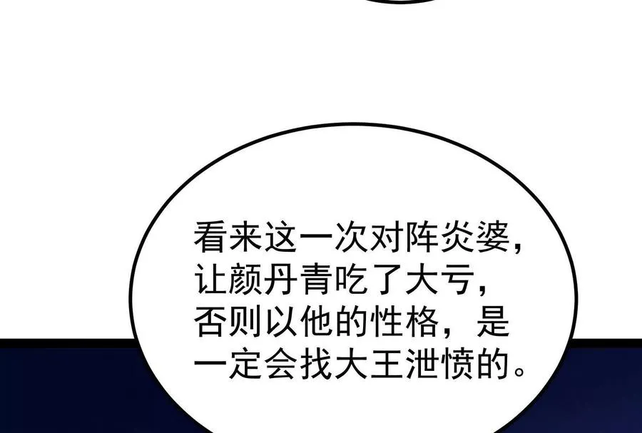 第58话 趁他病，要他命74
