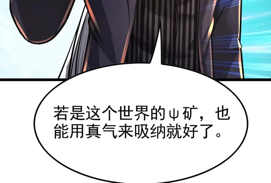 第48话 一口闷107