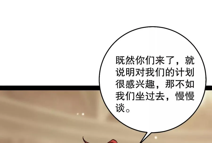 第15话 让帝辛假扮帝辛122