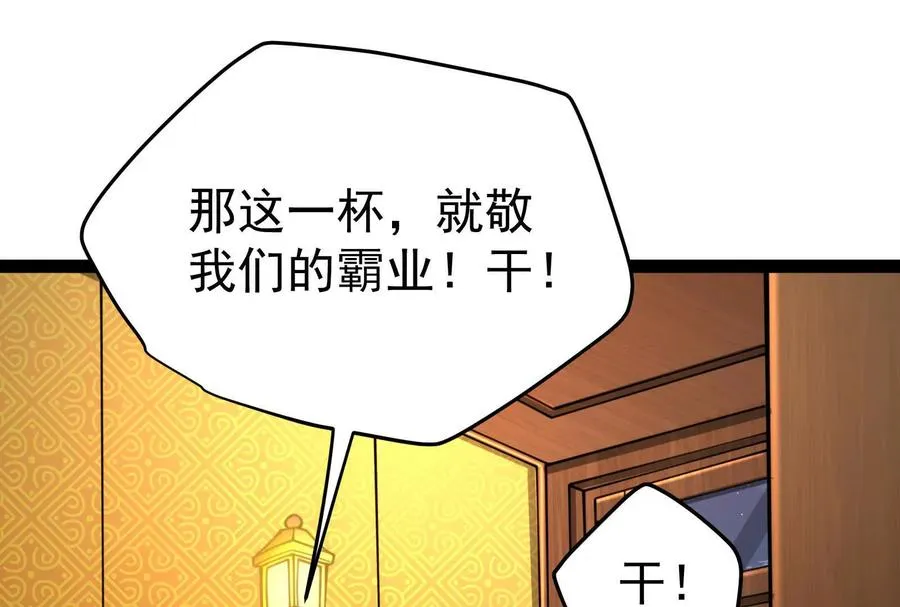 第51话 炎灵珠75