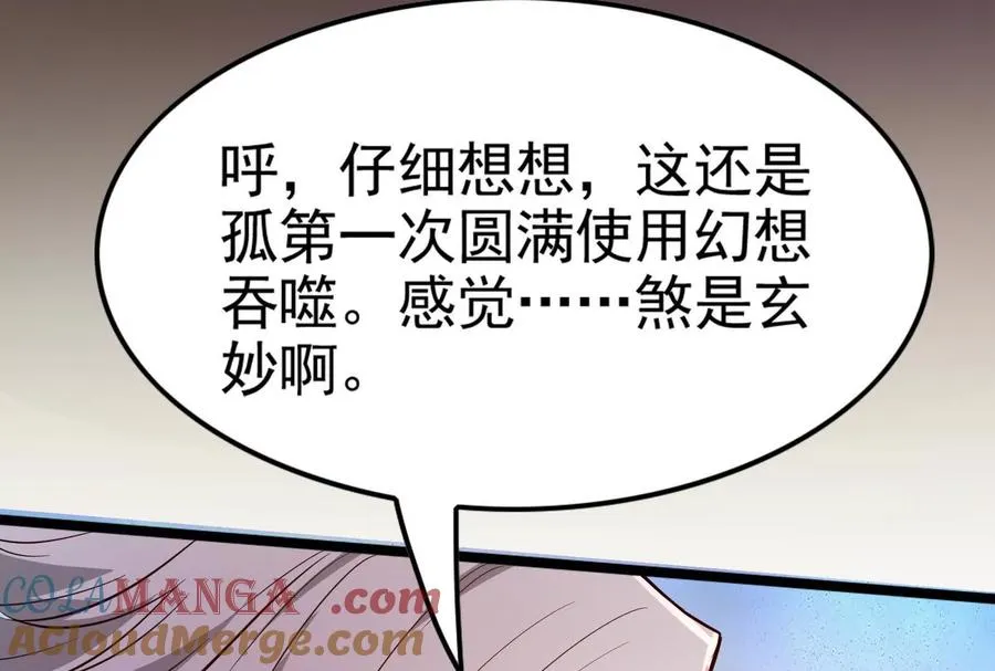 第57话 信帝辛，得永生124