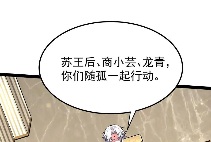 第49话 炎婆106