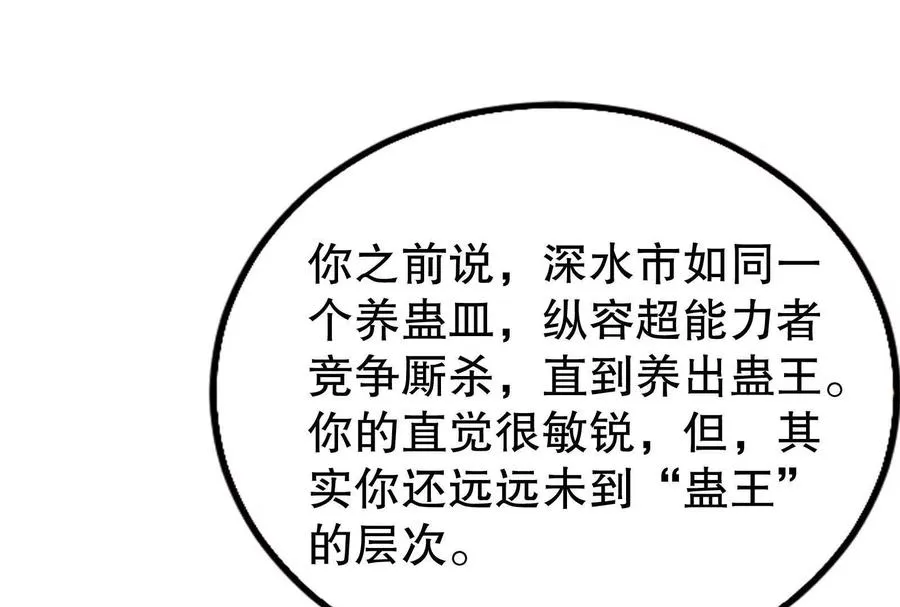 第46话 四方割据54