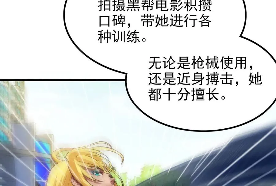 第7话 青龙帮大当家龙青86
