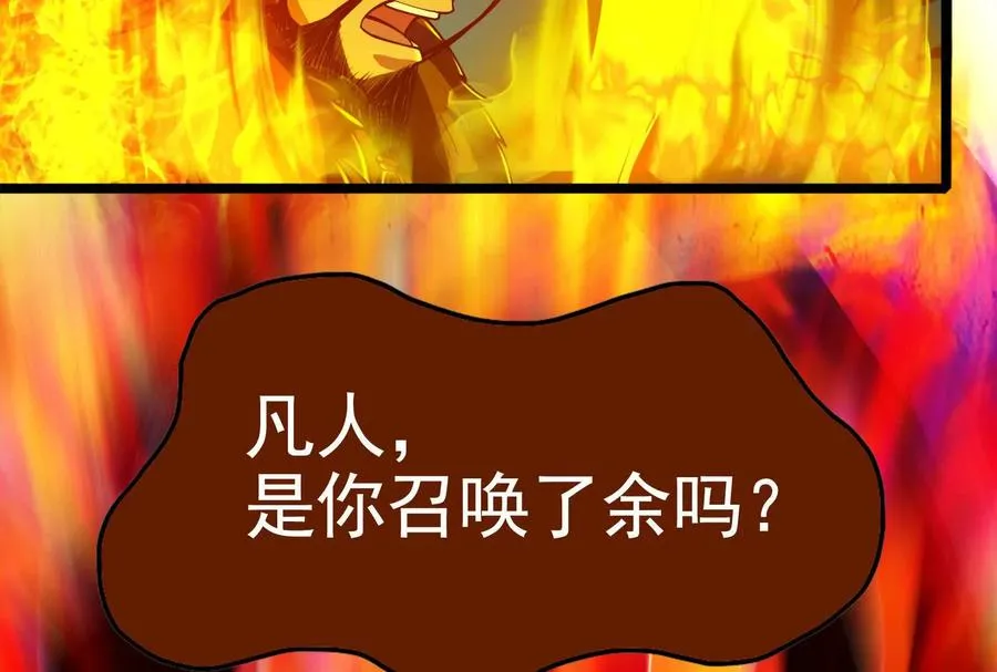 第54话 真神降临69