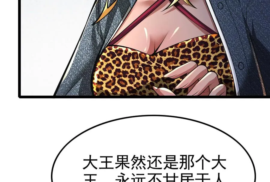 第48话 一口闷95