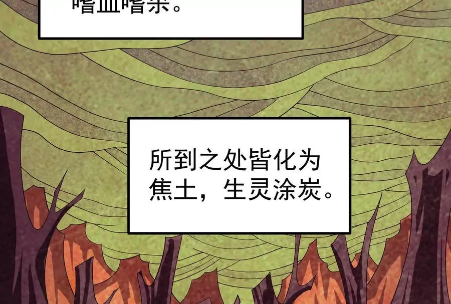 第49话 炎婆13