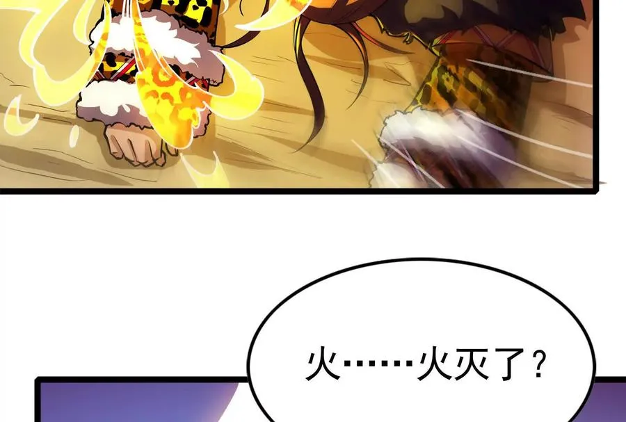 第54话 真神降临101