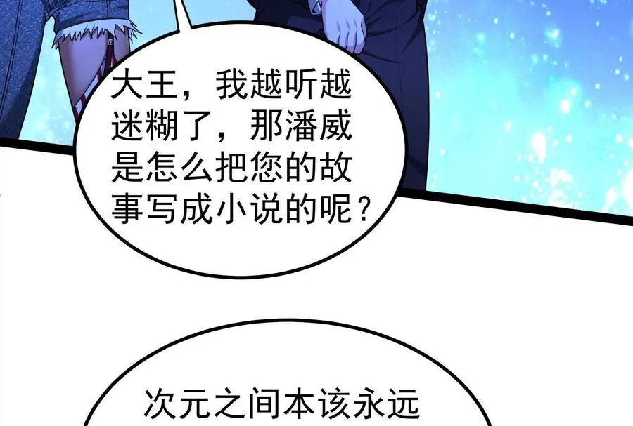 第36话 世界的真相38