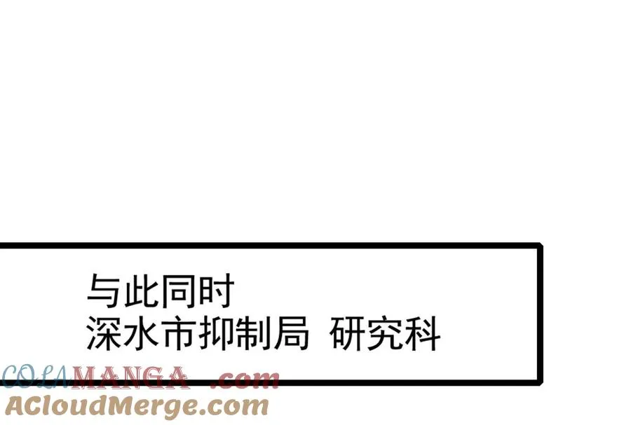 第62话 金蝉脱壳，失败88