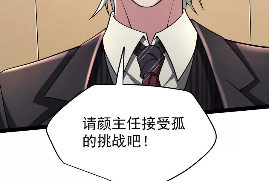 第58话 趁他病，要他命134
