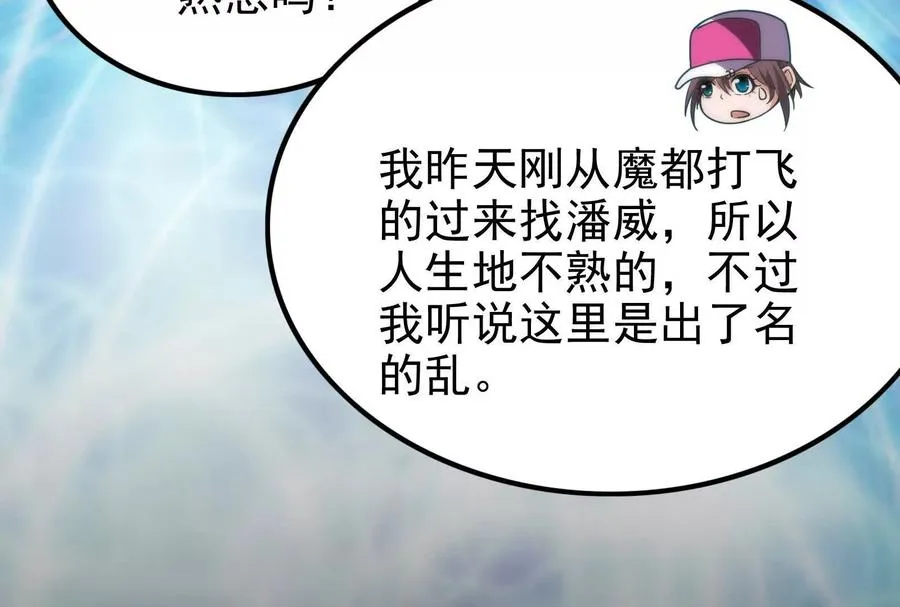 第4话 现实世界62