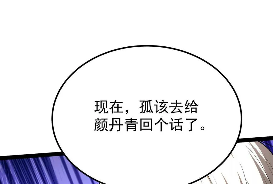 第51话 炎灵珠134
