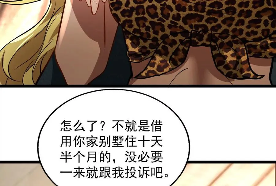 第18话 打破次元壁35