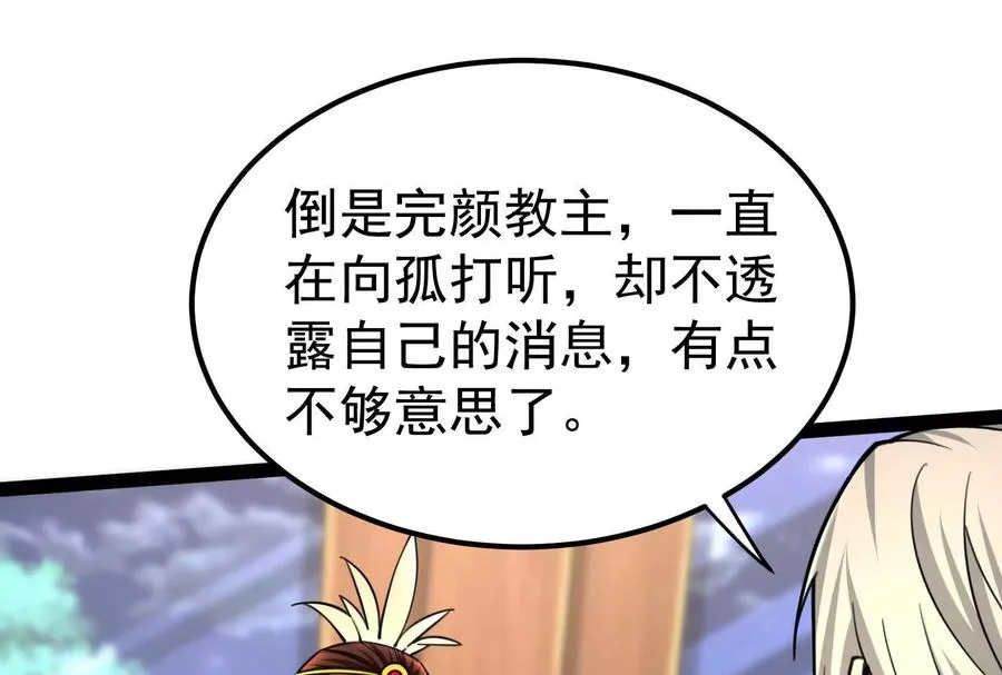 第51话 炎灵珠31