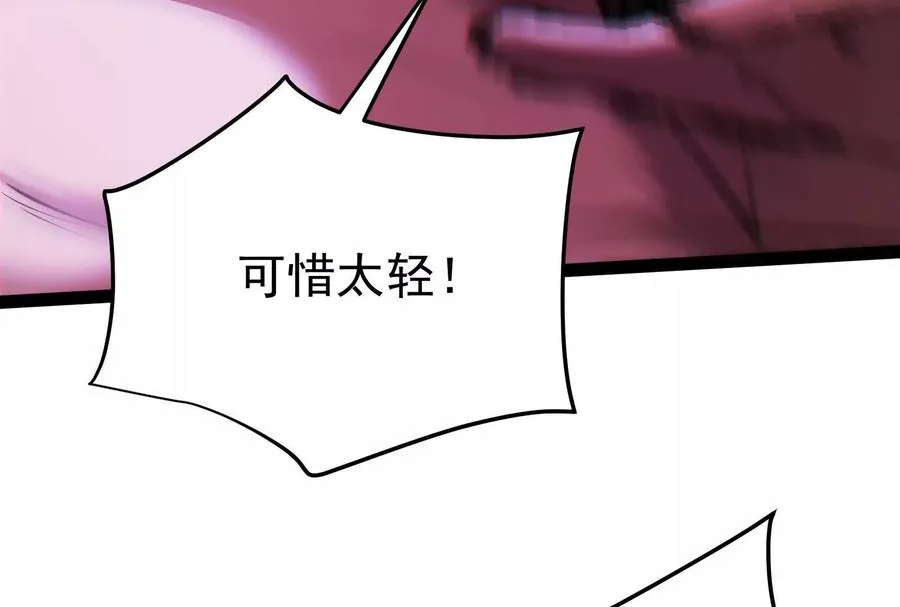 第56话 吸血流boss123