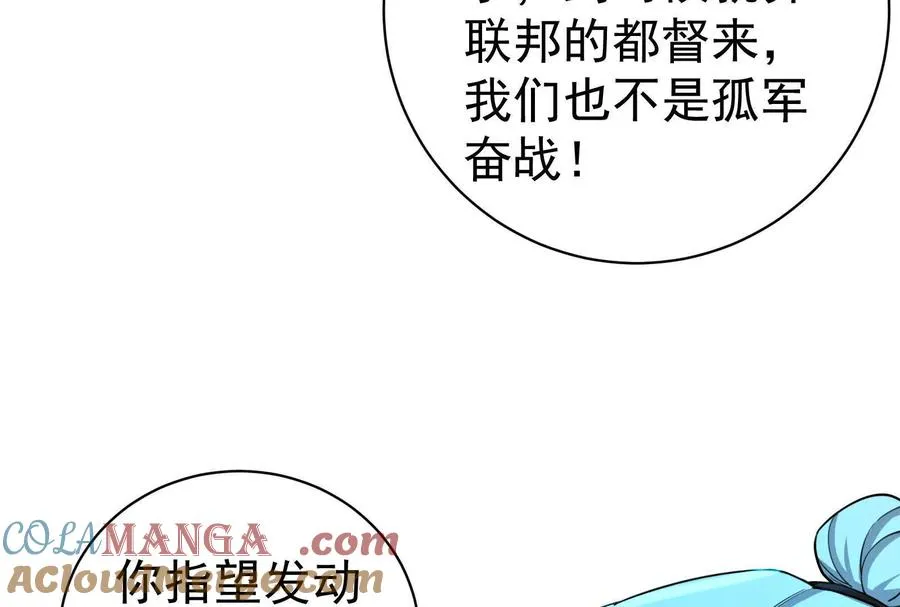 第79话 叛逆的噜噜咻140