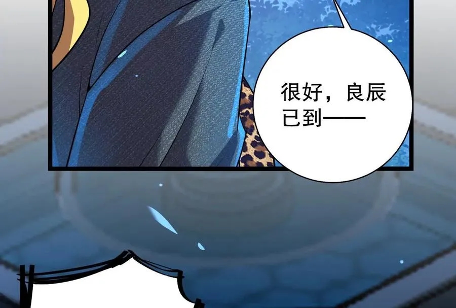 第18话 打破次元壁95