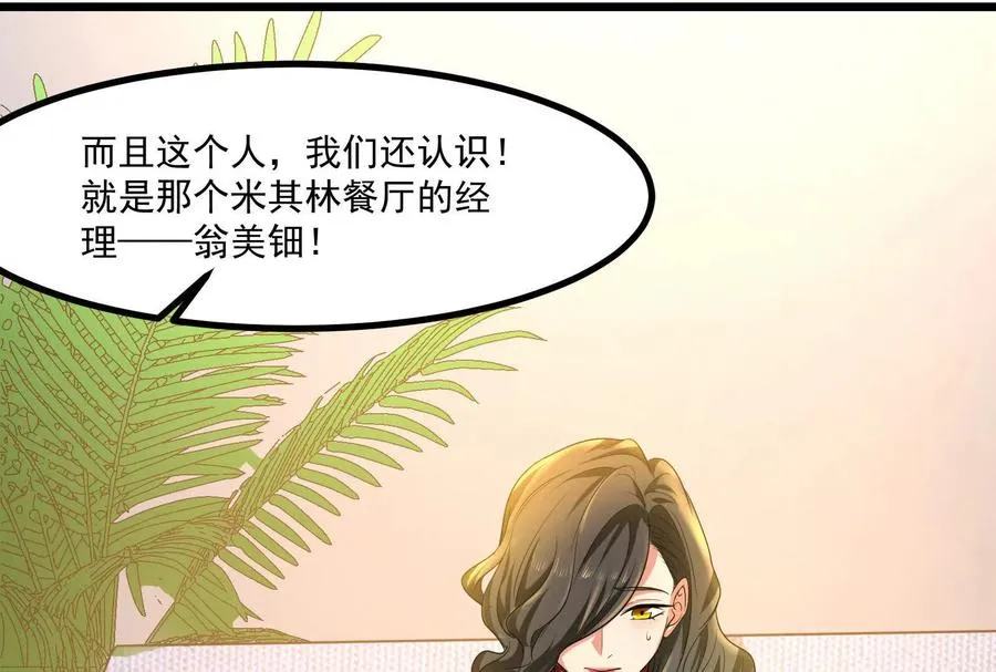 第29话 黑衣人163