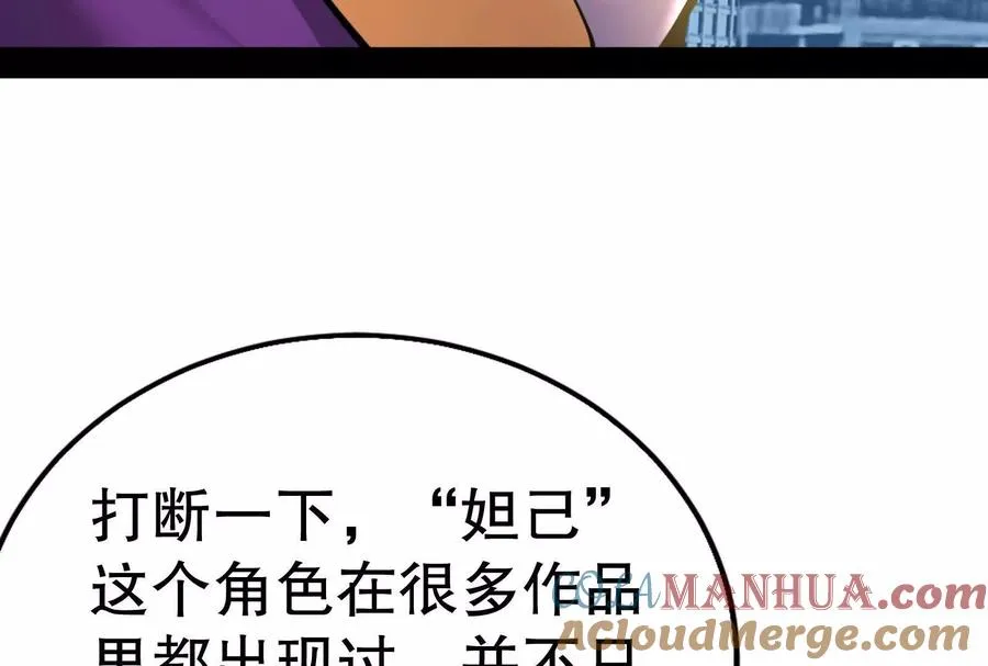 第21话 嚣张的喻森68