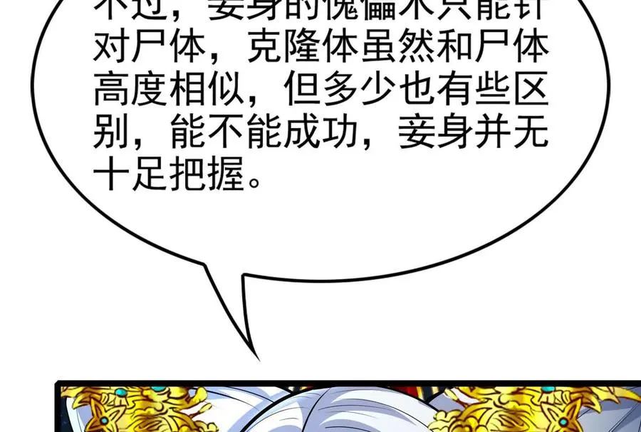 第38话 兵不厌诈114