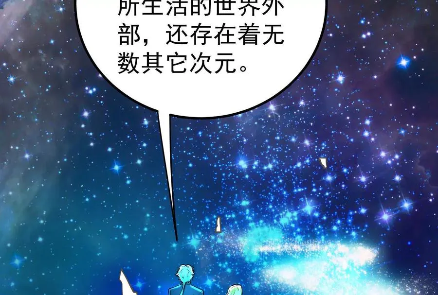第36话 世界的真相29