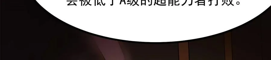 第16话 帝辛的实力评估161