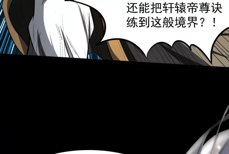 第1话 打破第四面墙的大商之主69
