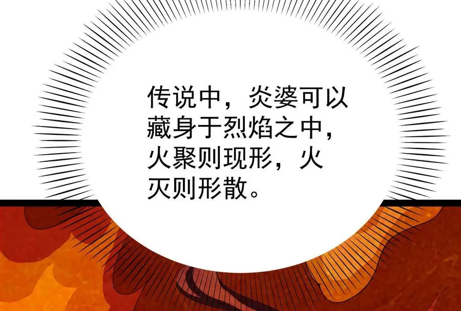 第71话 有如神力179