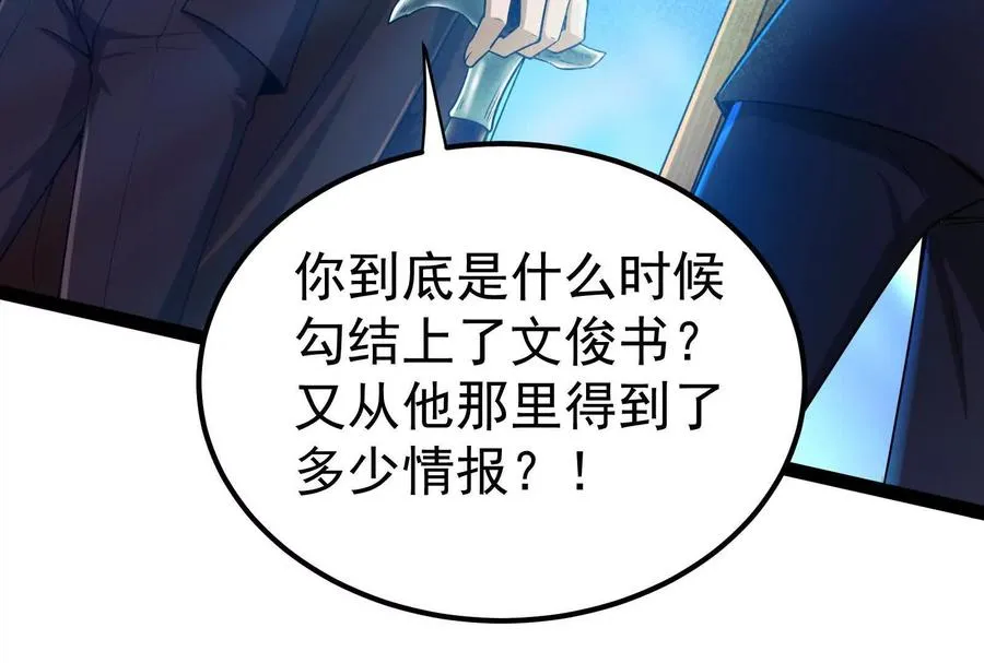 第39话 开战5