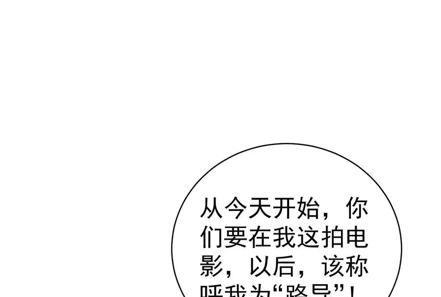 第76话 叫我导演75