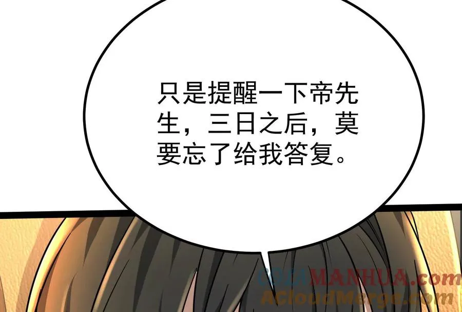 第45话 颜丹青148