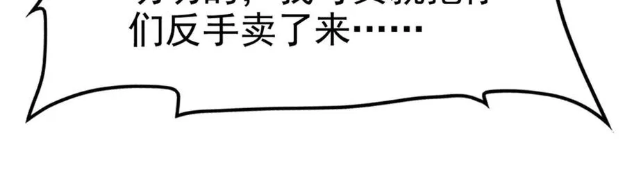 第33话 一物降一物85