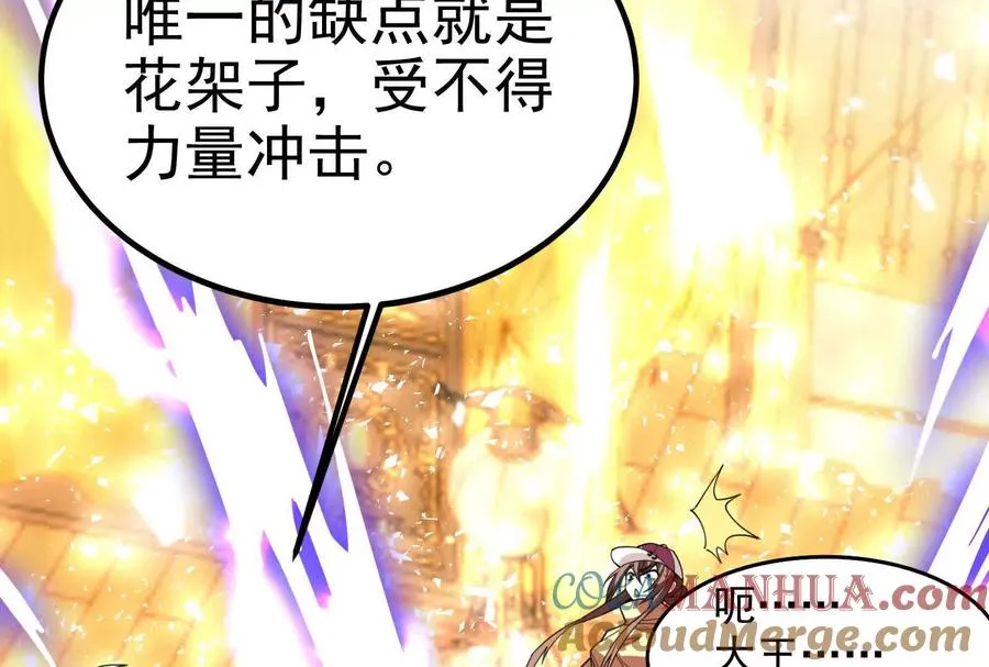 第3话 帝辛和商小芸156