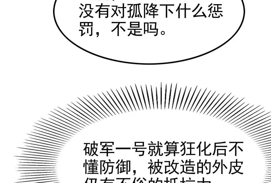 第67话 出卖67