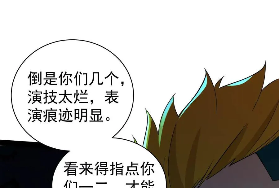 第79话 叛逆的噜噜咻154