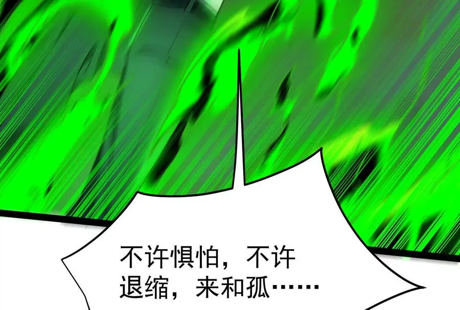 第43话 狭路相逢勇者胜79
