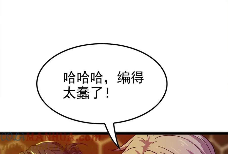 第42话 全场最佳辅助76