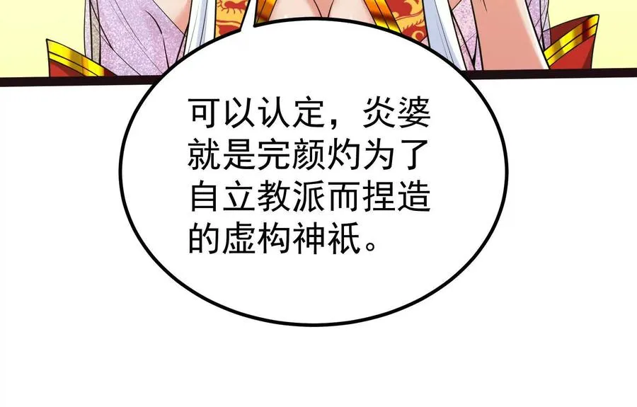 第49话 炎婆47