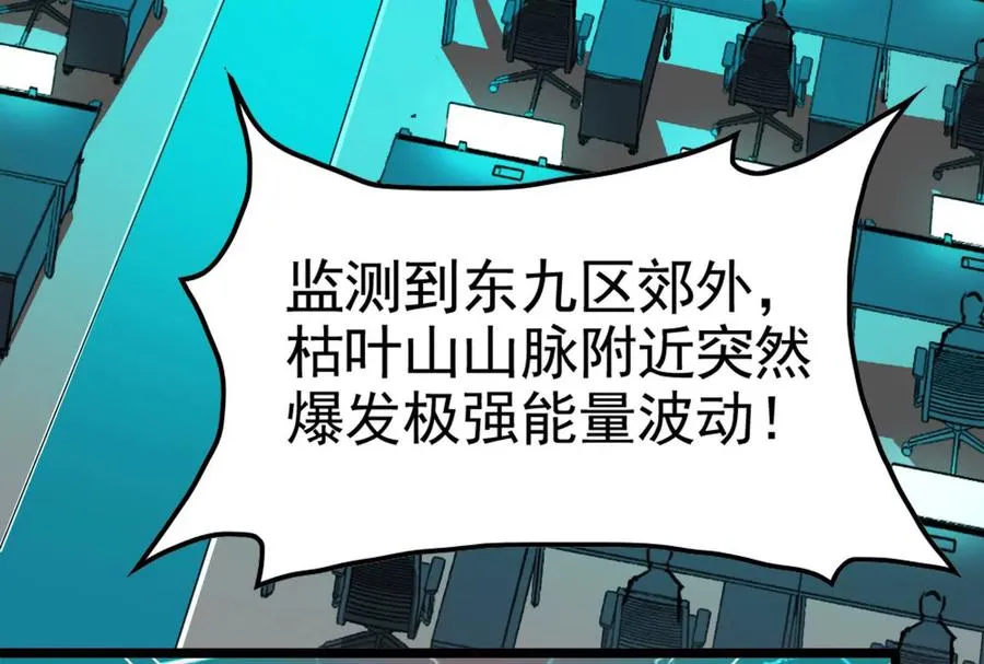 第54话 真神降临6