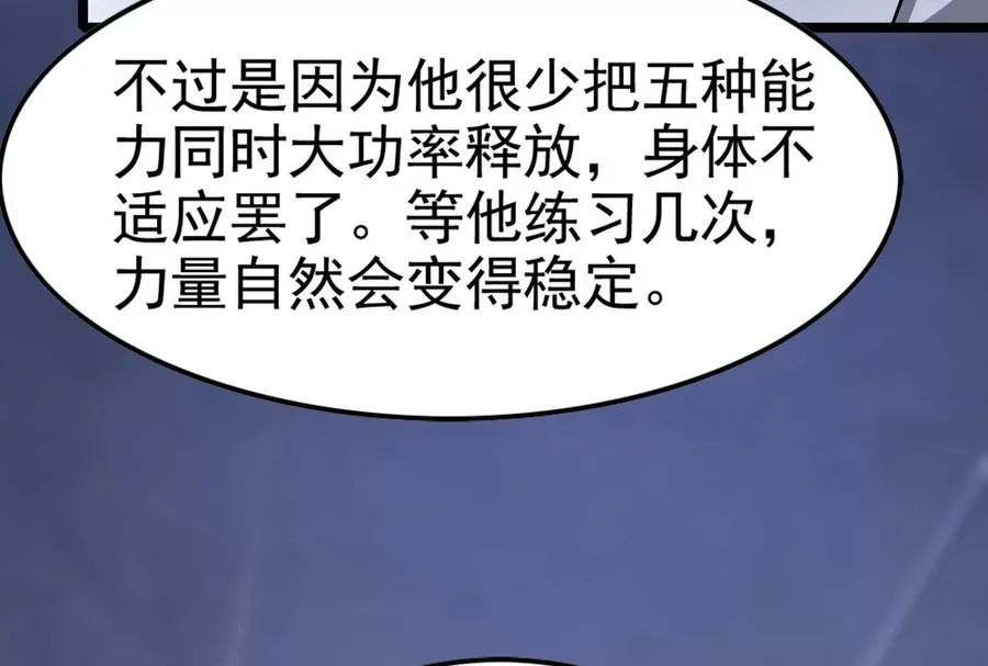 第33话 一物降一物13