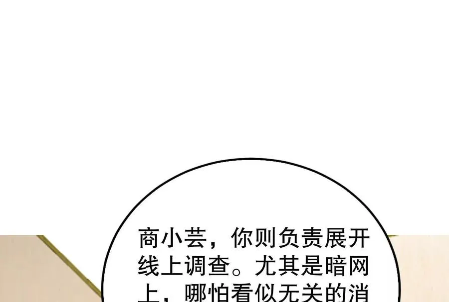第25话 中场调整105